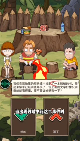 荒岛的王锤锤版