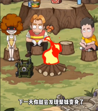 荒岛的王锤锤版