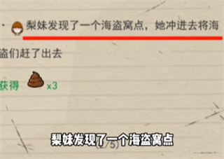 荒岛的王锤锤版