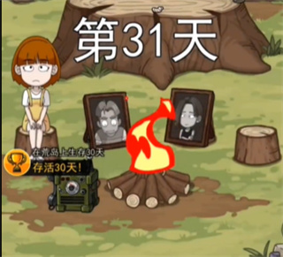 荒岛的王锤锤版