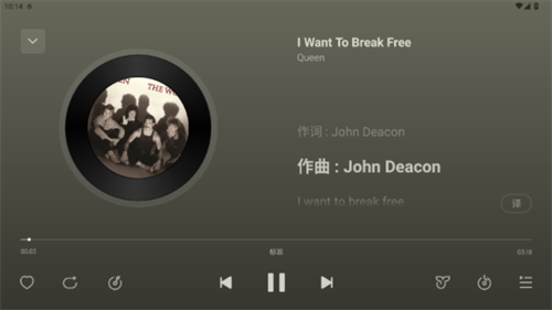 网易云车载版v3.7.5