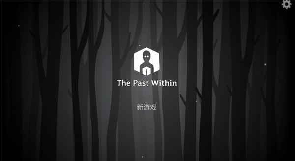 the past within