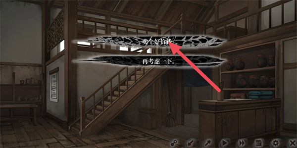 饿殍明末千里行手机完整版