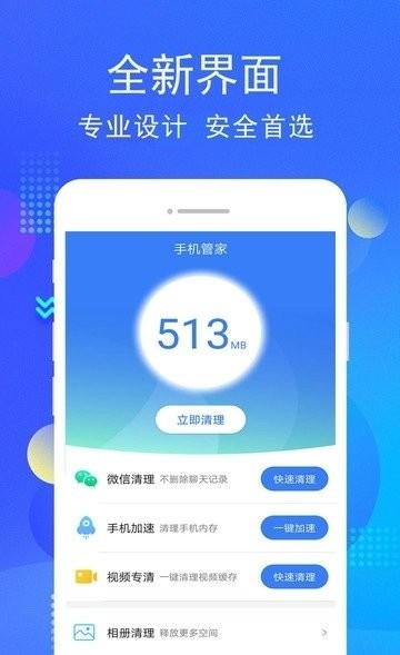 小米手机管家10.9.2截图1