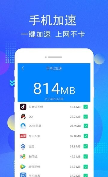 小米手机管家10.9.2截图4