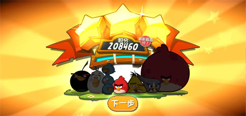 angrybirds2国际版
