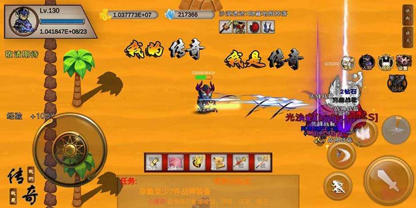 我的传奇我是传奇5.83截图3