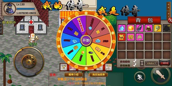 我的传奇我是传奇5.83截图5