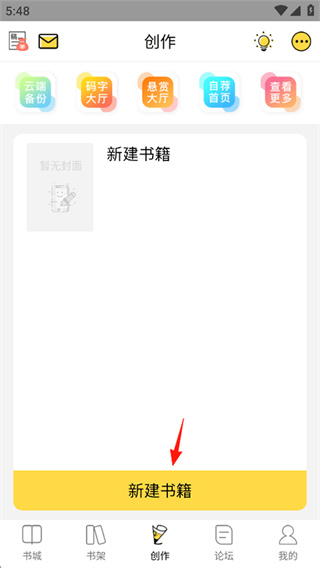 全民小说免费版