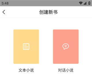全民小说免费版