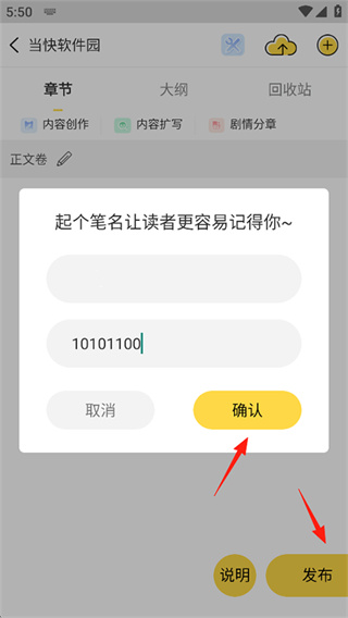 全民小说免费版