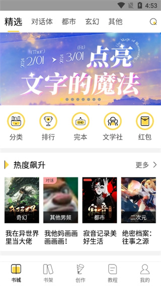 全民小说免费版