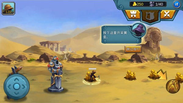 火柴人战争2秩序帝国