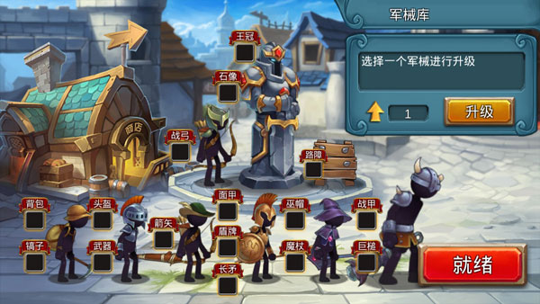 火柴人战争2秩序帝国