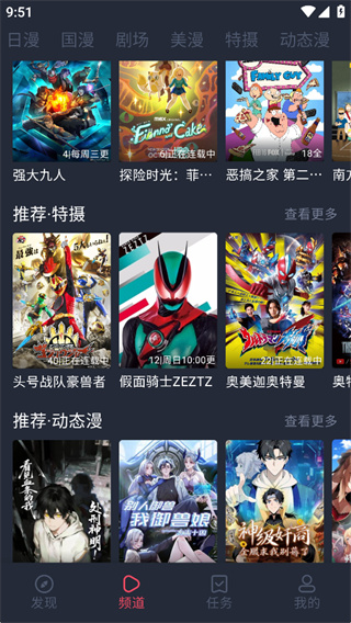 动漫共和国无广告纯净版