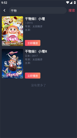 动漫共和国无广告纯净版