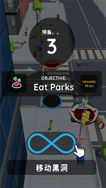 黑洞大作战截图4