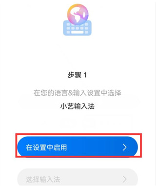 小艺输入法最新版