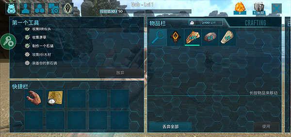 ark方舟生存进化手机版