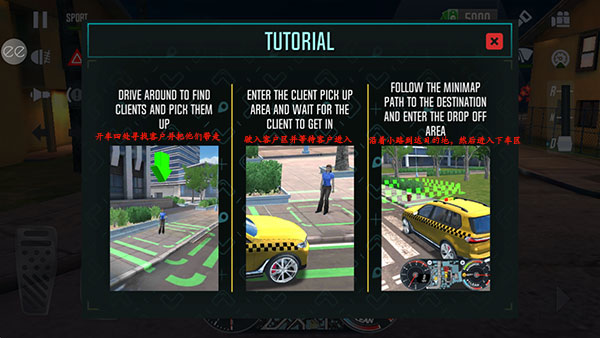 出租车模拟
