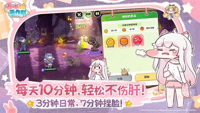 嘟嘟脸恶作剧截图5