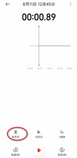 小米录音机新版