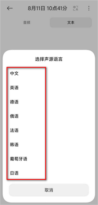 小米录音机新版