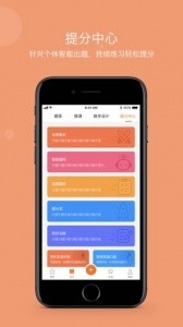 智慧云教育截图2