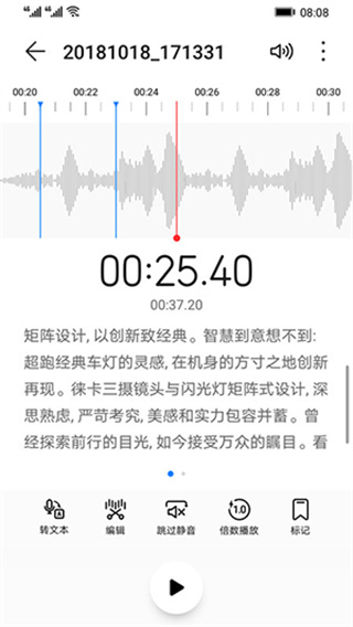 小米录音机新版
