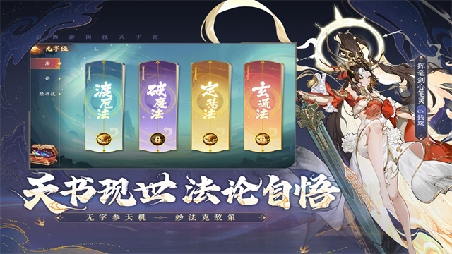 西游笔绘西行截图2