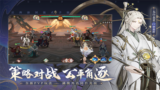 西游笔绘西行截图1