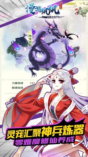 漫游飒飒手机版截图2