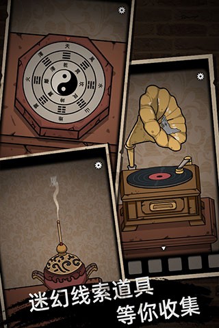 山村老屋安卓版截图2