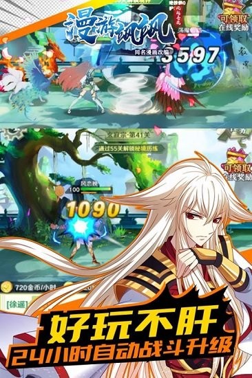 漫游飒飒手机版截图3