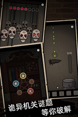 山村老屋安卓版截图3