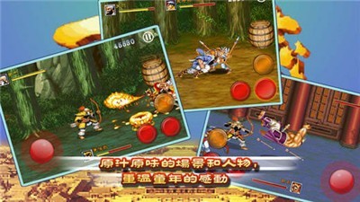 街机三国志手机版截图2