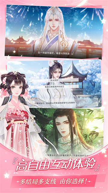 易次元安卓版截图2