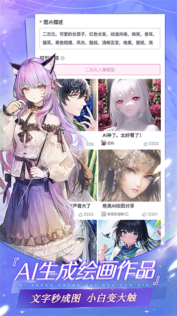 易次元安卓版截图3