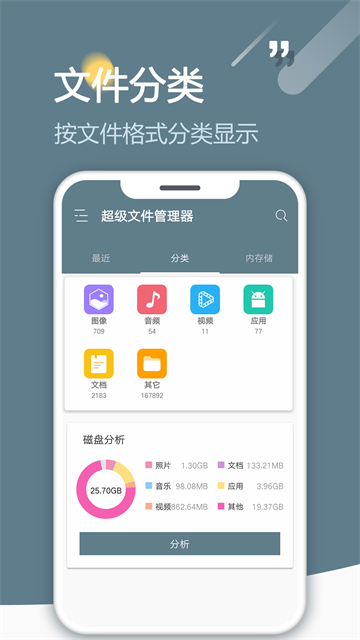 re管理器root版截图1