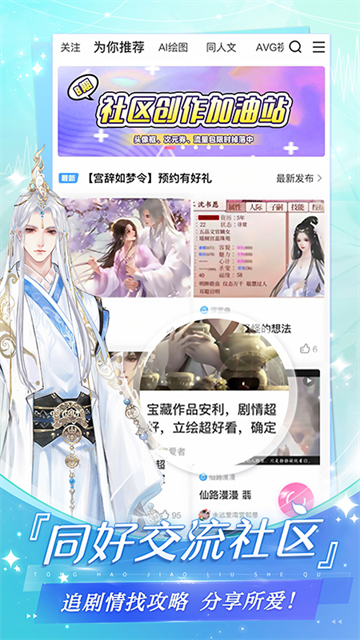 易次元安卓版截图4