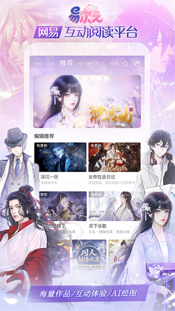 易次元安卓版截图5