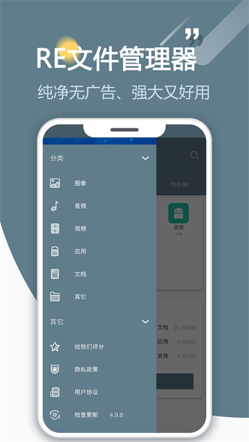 re管理器root版截图4