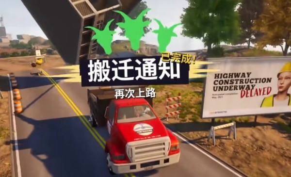 模拟山羊3中文版