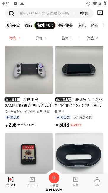 转转游戏厅最新版