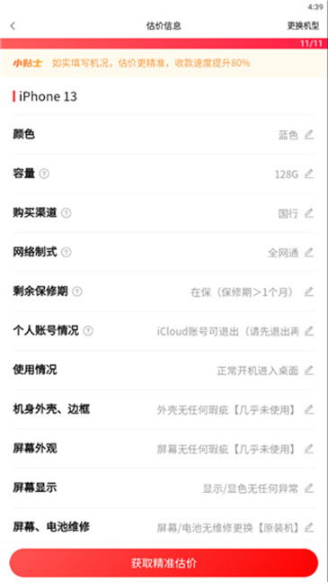 转转游戏厅最新版