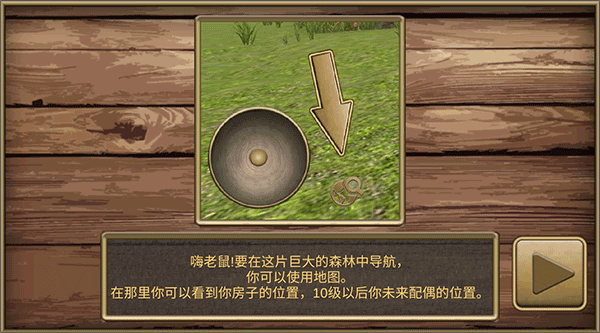 疯狂地鼠城手机版