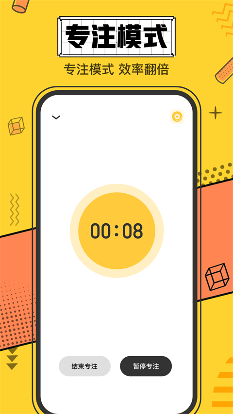 iCity安卓版截图2
