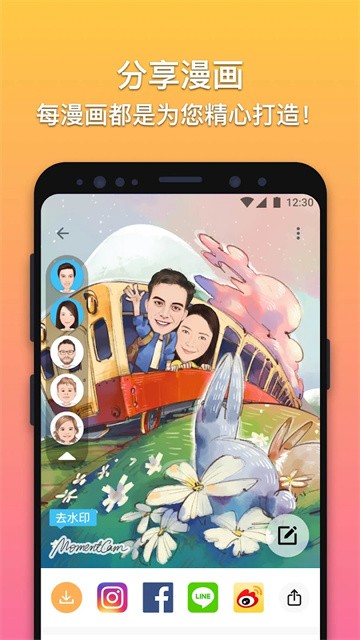 魔漫相机安卓版截图4