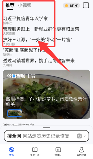 搜狗搜索旧版本