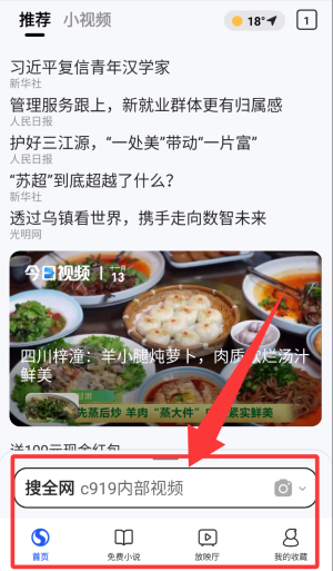 搜狗搜索旧版本